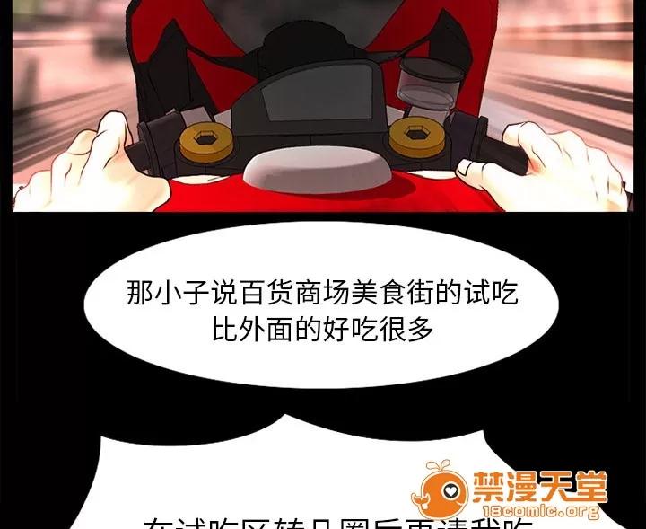 虛榮與謊言 46 第32页