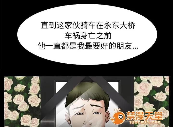 虛榮與謊言 47 第1页