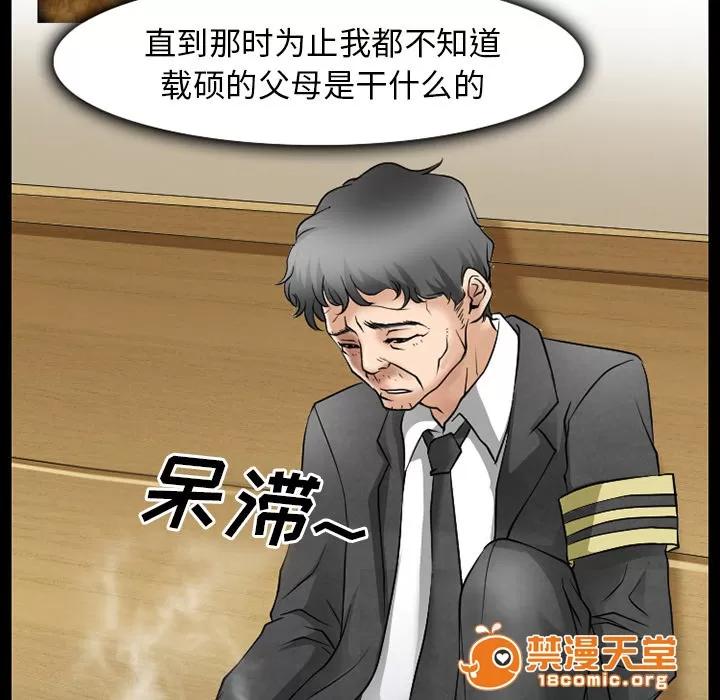 虛榮與謊言 47 第4页
