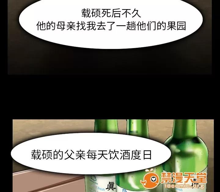 虛榮與謊言 47 第10页