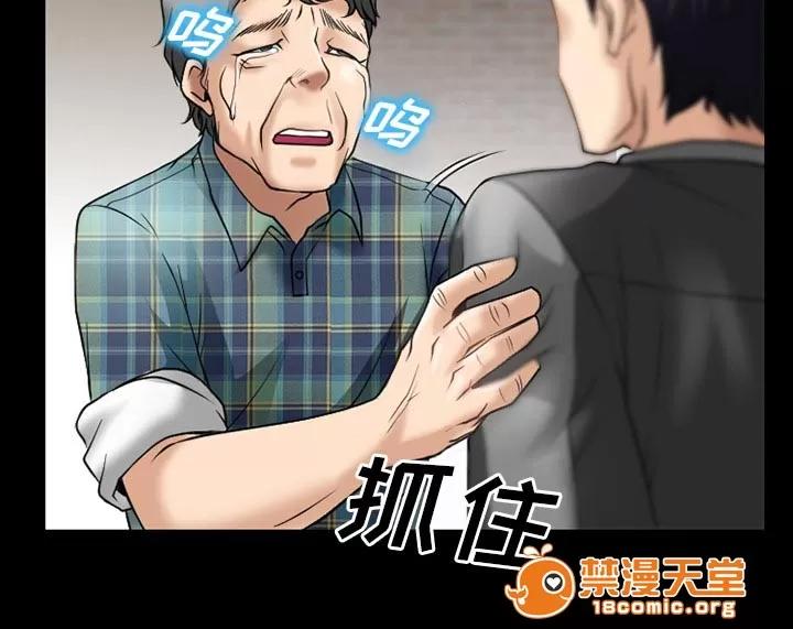 虛榮與謊言 47 第14页