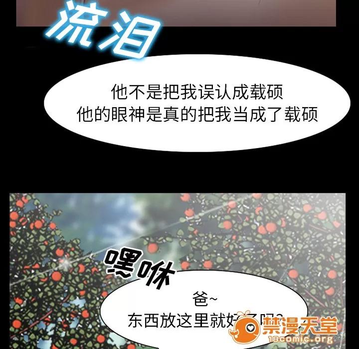 虛榮與謊言 47 第16页