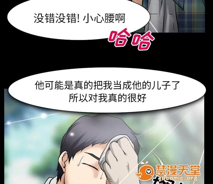 虛榮與謊言 47 第20页