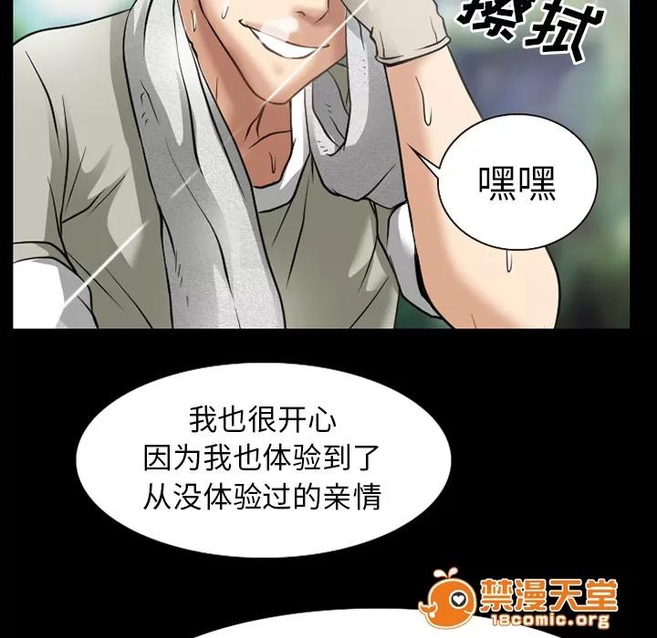 虛榮與謊言 47 第21页