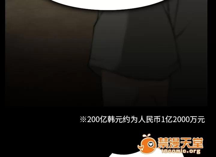虛榮與謊言 47 第24页
