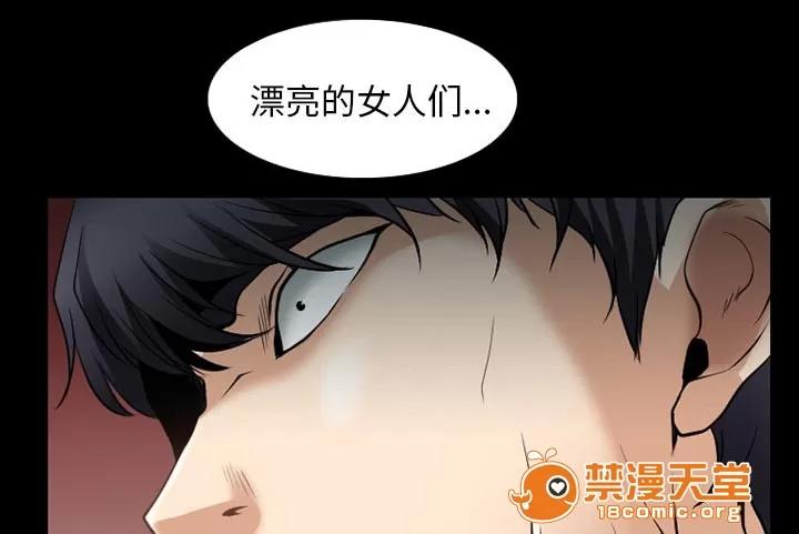 虛榮與謊言 47 第28页