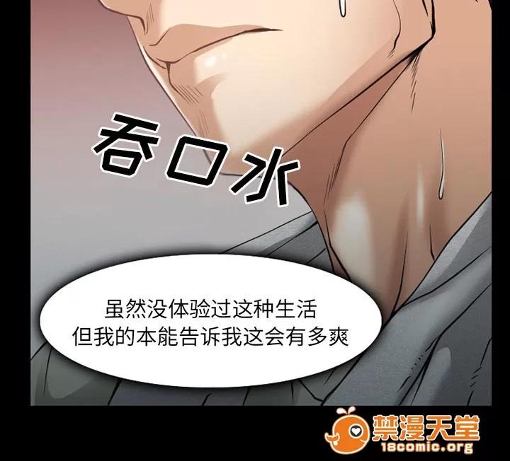 虛榮與謊言 47 第29页