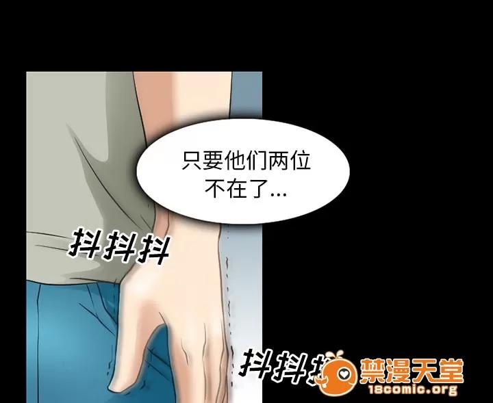 虛榮與謊言 47 第30页