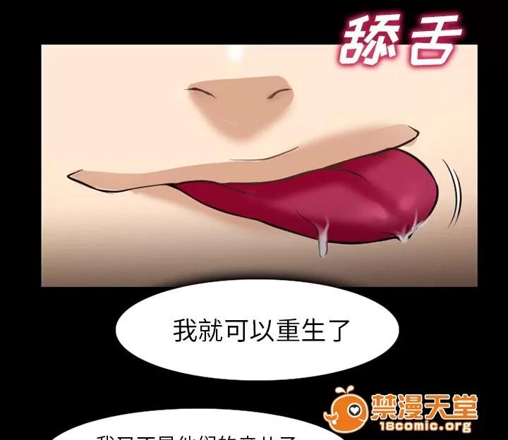虛榮與謊言 47 第33页