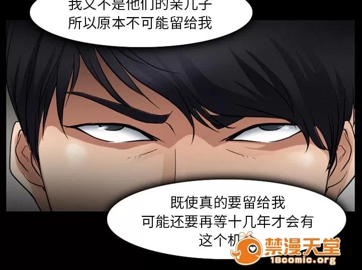 虛榮與謊言 47 第34页