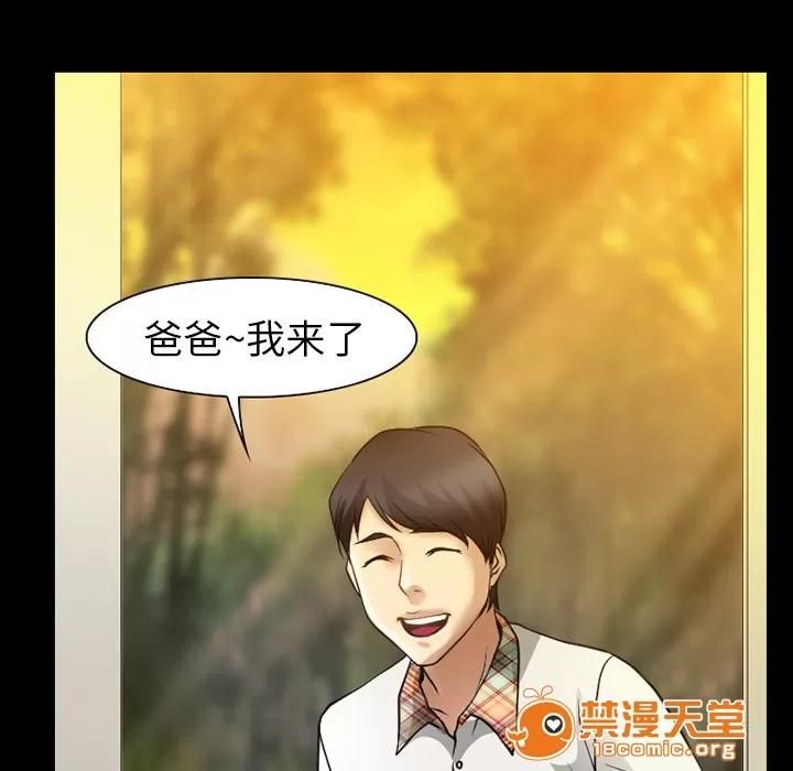 虛榮與謊言 47 第35页