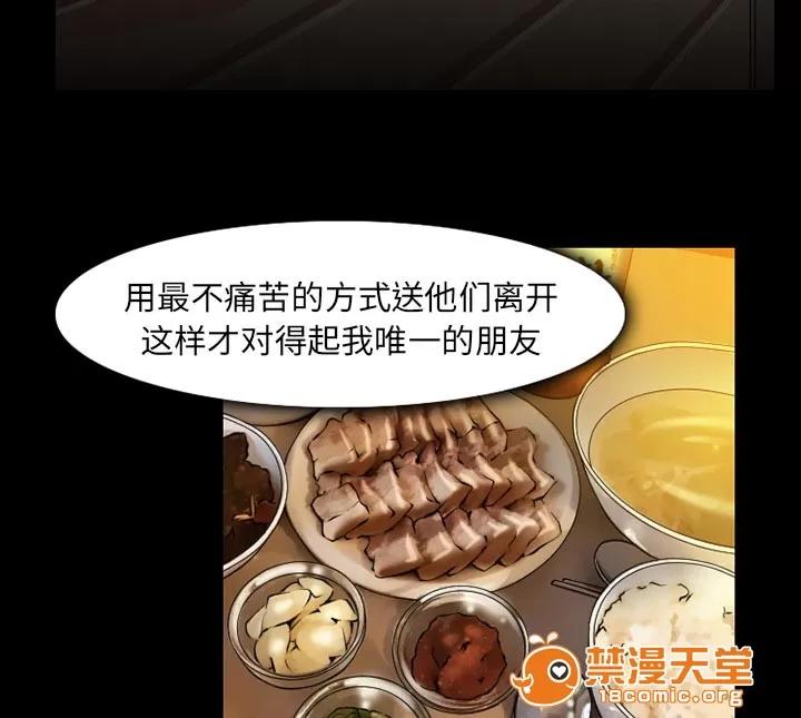 虛榮與謊言 47 第36页