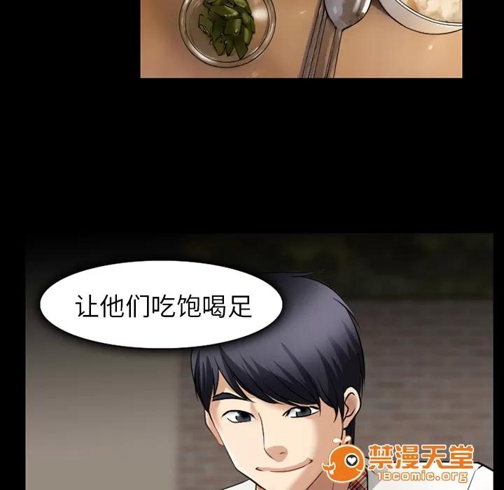 虛榮與謊言 47 第37页