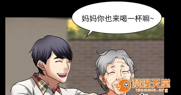 虛榮與謊言 48 第1页
