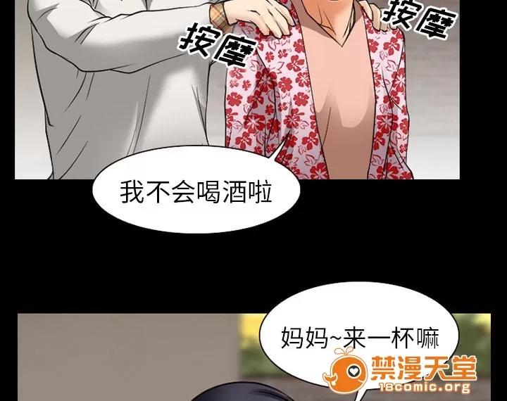 虛榮與謊言 48 第2页