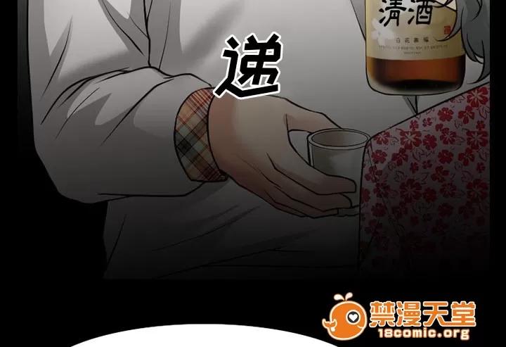 虛榮與謊言 48 第4页