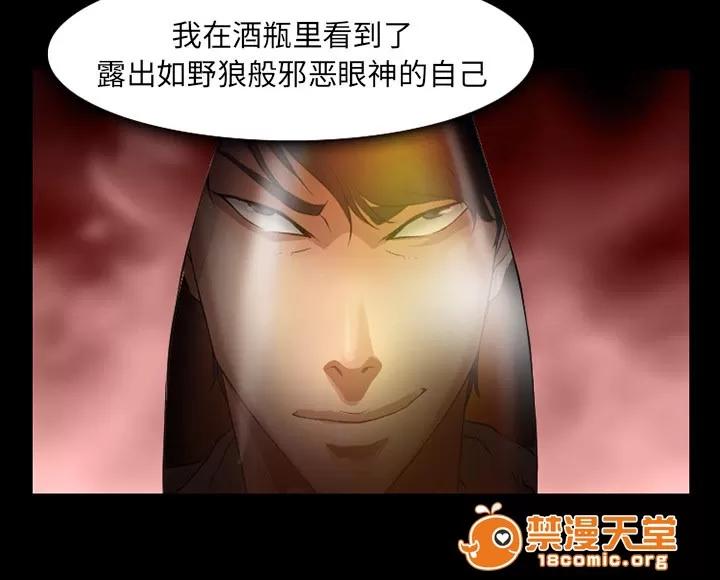 虛榮與謊言 48 第5页