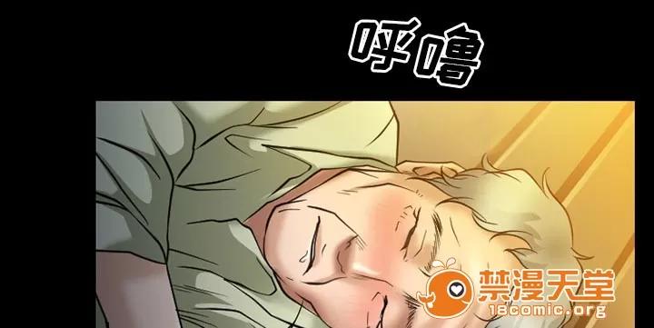 虛榮與謊言 48 第6页