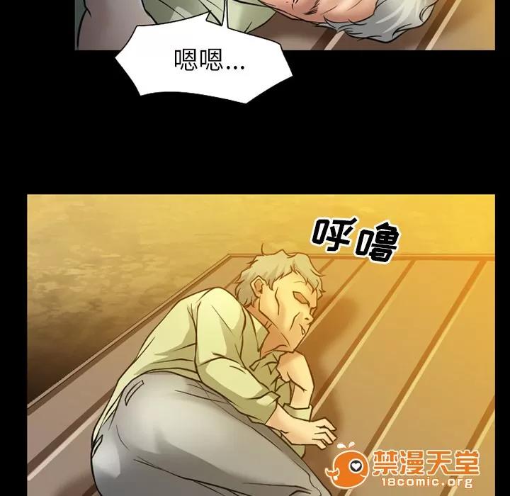 虛榮與謊言 48 第7页