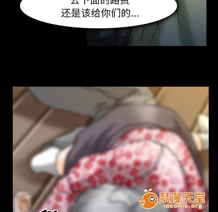 虛榮與謊言 48 第10页