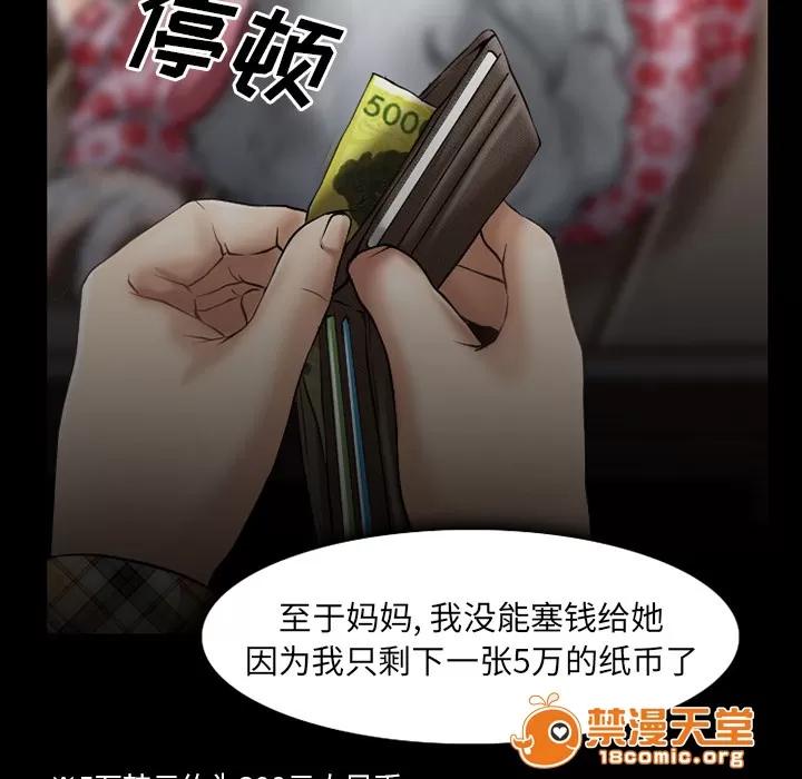 虛榮與謊言 48 第11页
