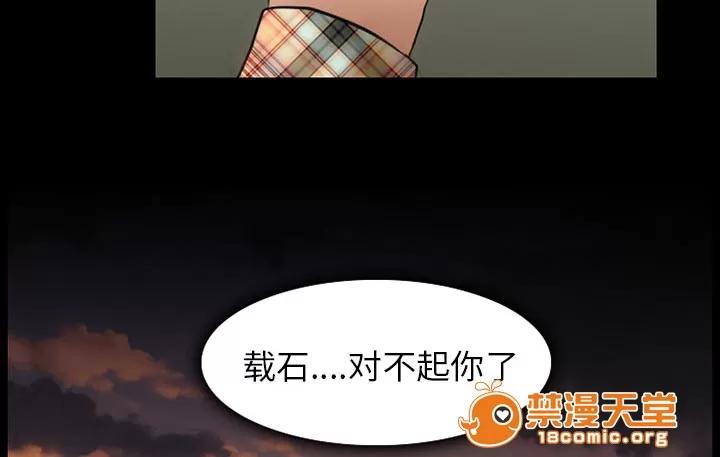 虛榮與謊言 48 第13页