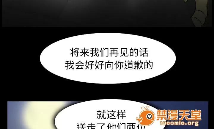 虛榮與謊言 48 第15页