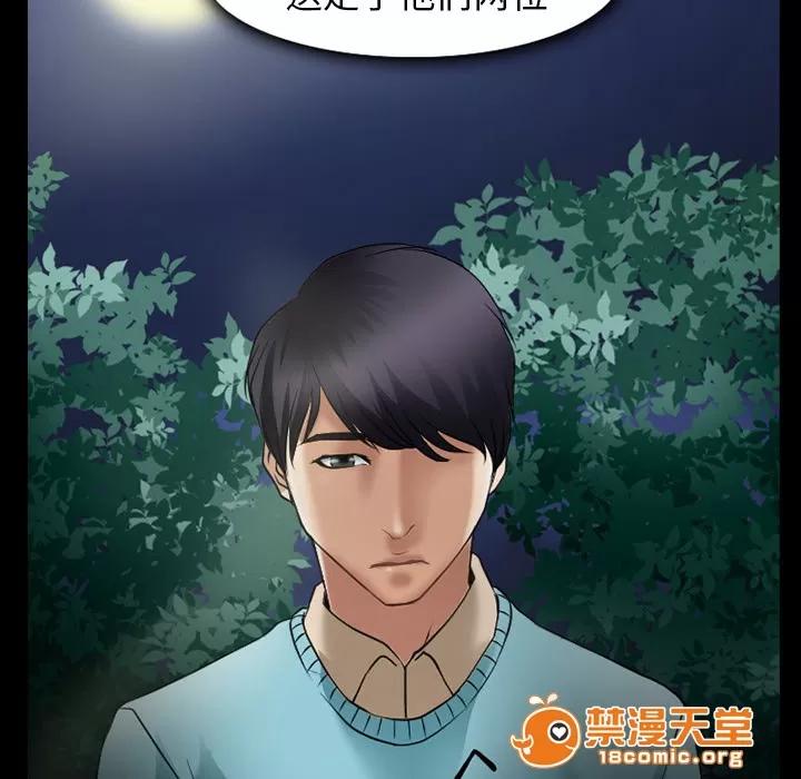 虛榮與謊言 48 第16页