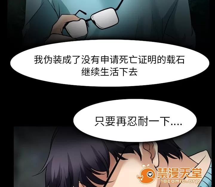 虛榮與謊言 48 第17页