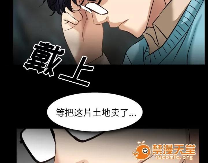 虛榮與謊言 48 第18页