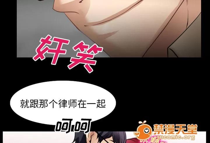 虛榮與謊言 48 第19页