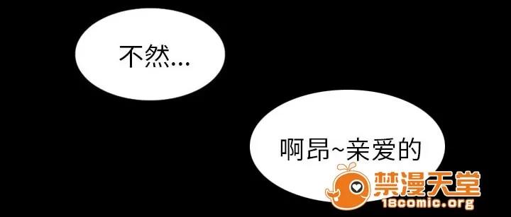 虛榮與謊言 48 第22页