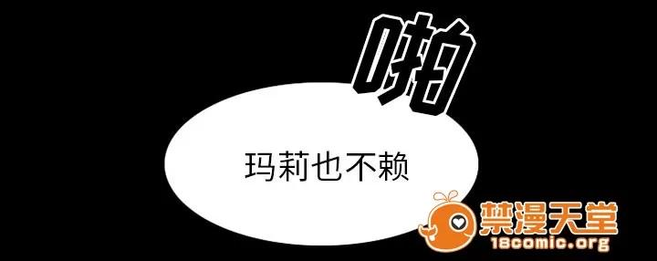 虛榮與謊言 48 第23页