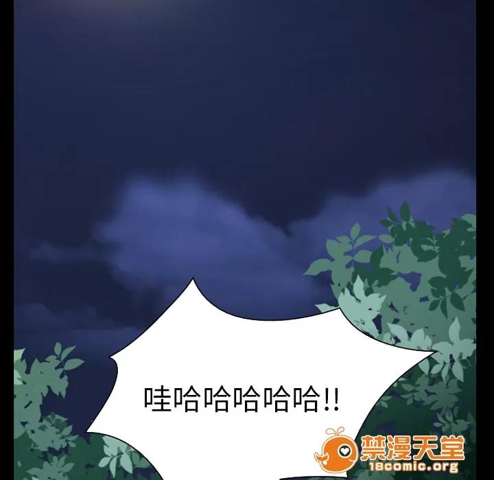 虛榮與謊言 48 第26页