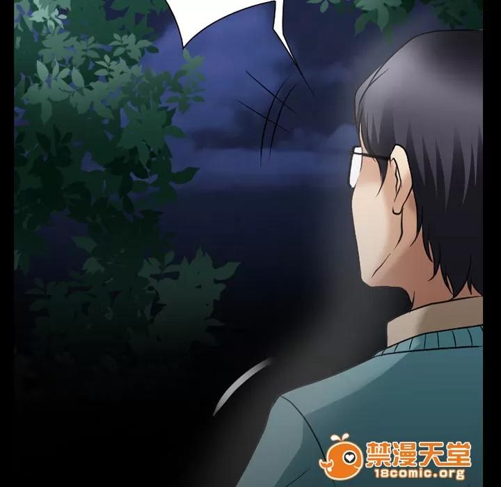 虛榮與謊言 48 第27页
