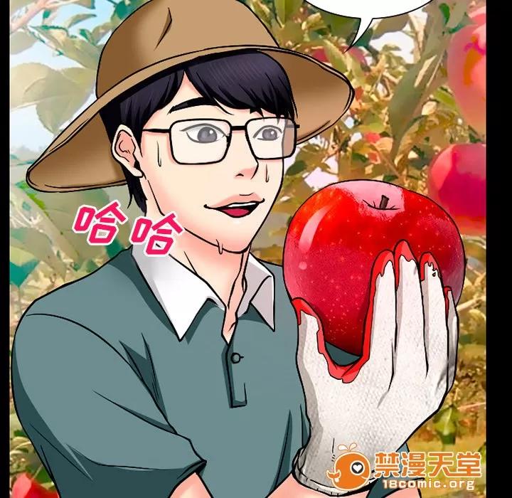 虛榮與謊言 48 第36页