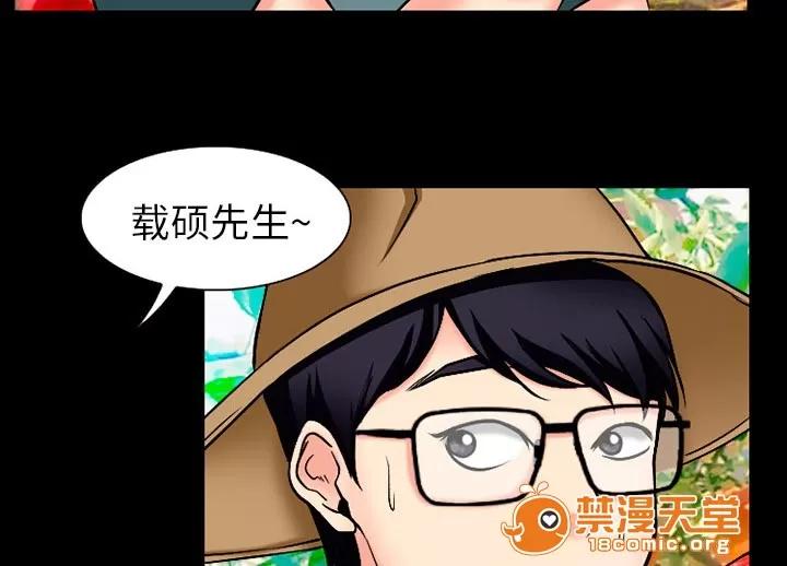 虛榮與謊言 48 第37页