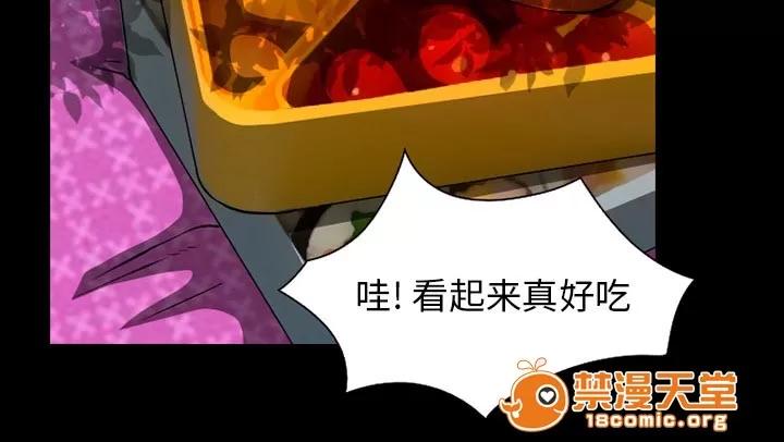 虛榮與謊言 48 第42页