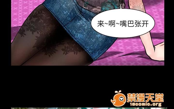 虛榮與謊言 48 第44页