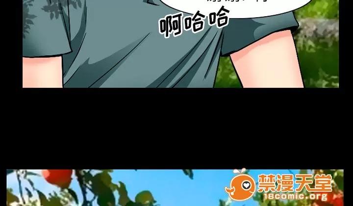 虛榮與謊言 48 第45页