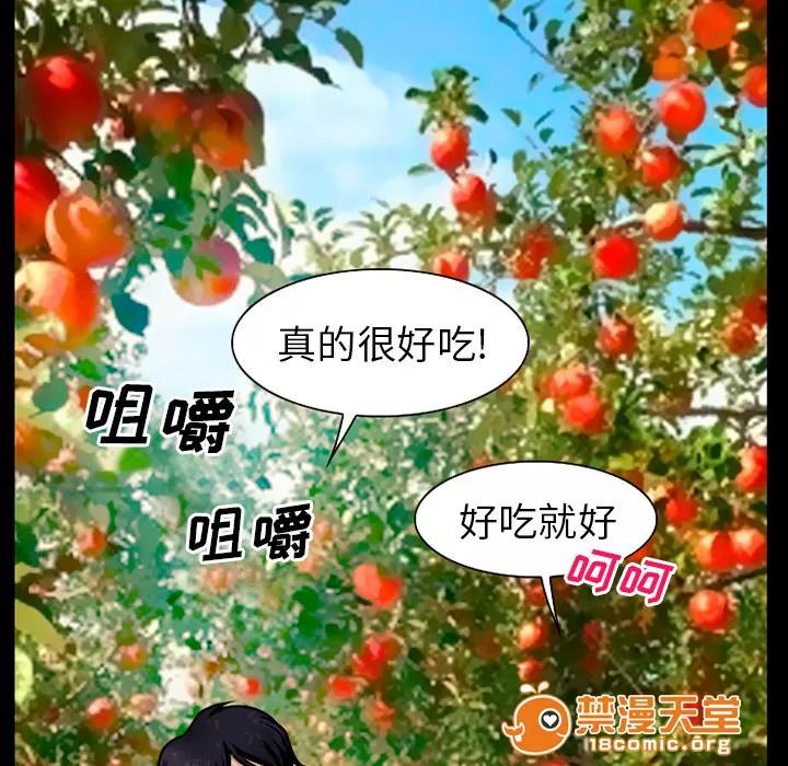 虛榮與謊言 48 第46页