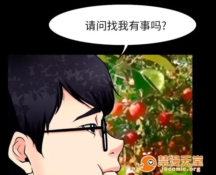 虛榮與謊言 48 第48页