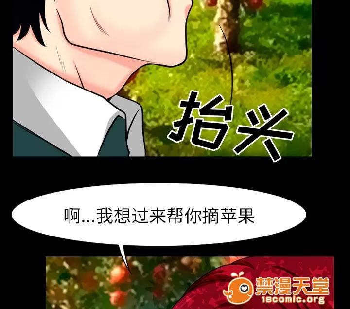 虛榮與謊言 48 第49页