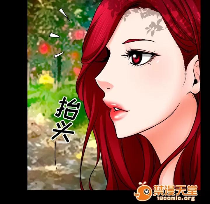 虛榮與謊言 48 第50页
