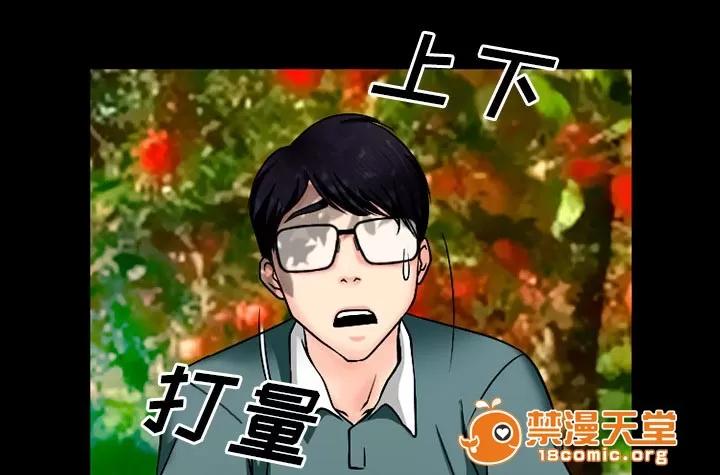 虛榮與謊言 48 第51页