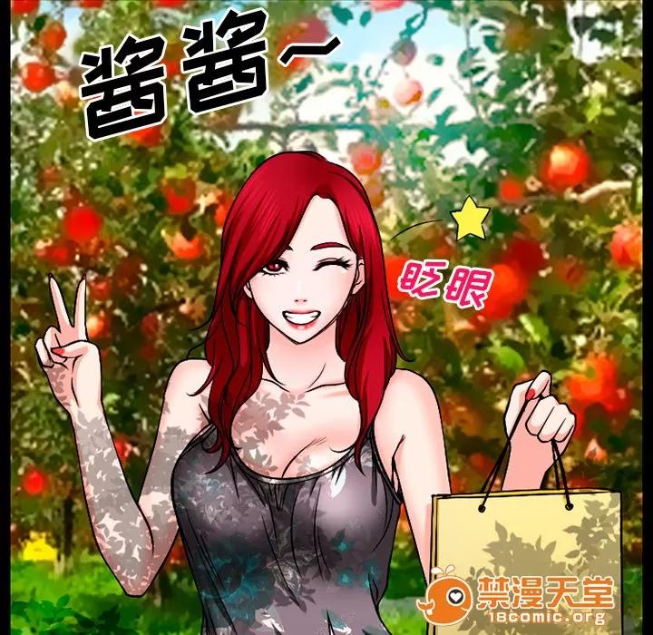 虛榮與謊言 48 第53页