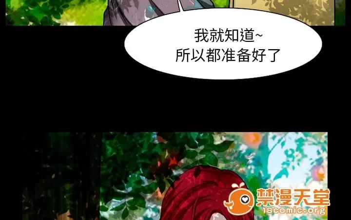 虛榮與謊言 48 第54页