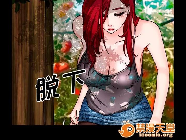 虛榮與謊言 48 第55页