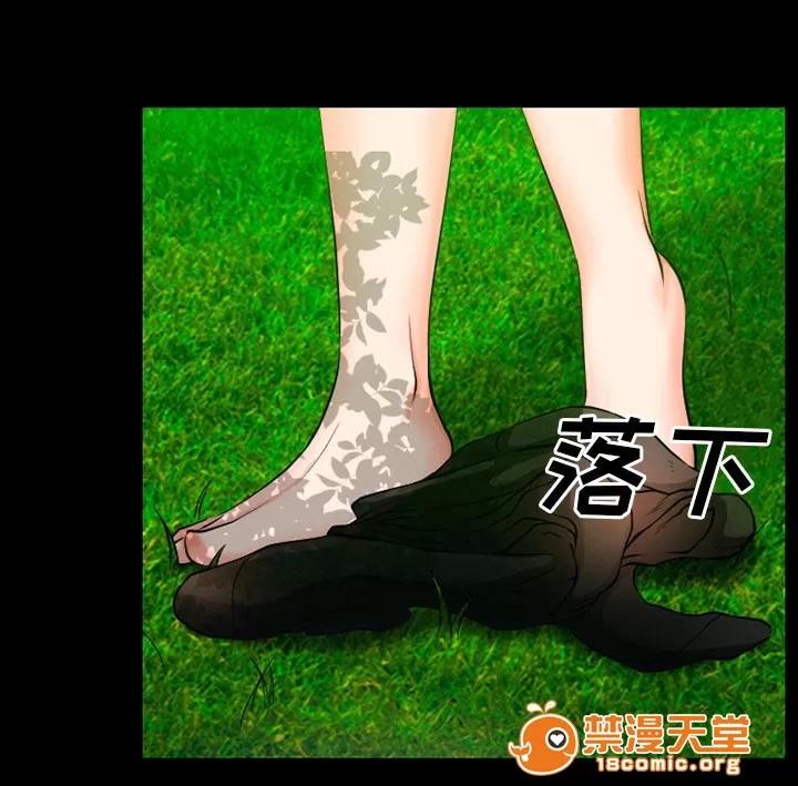 虛榮與謊言 48 第56页