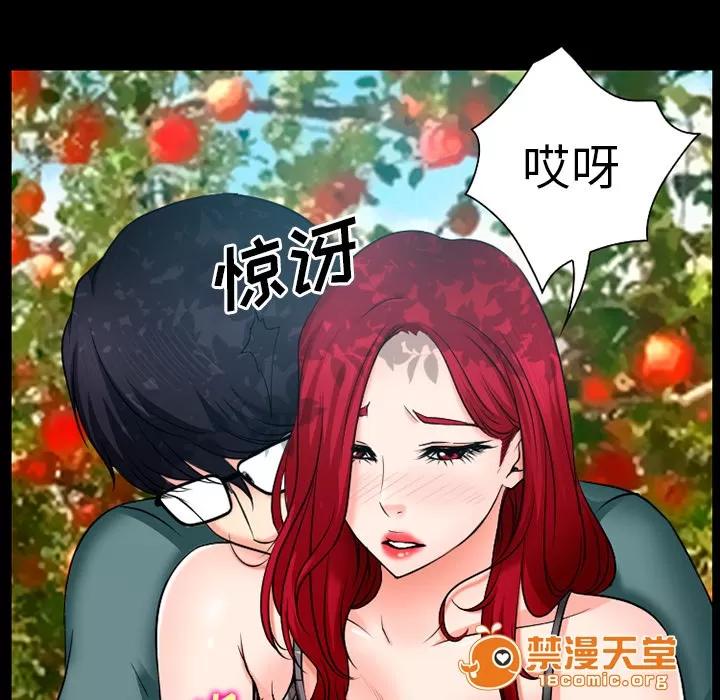 虛榮與謊言 49 第5页